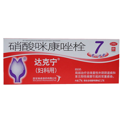 【达克宁】硝酸咪康唑栓200mg*7枚/盒
