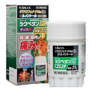 日本进口东光制药消炎镇痛膏关节肌肉疼痛肩颈痛腰肌劳损消炎镇痛