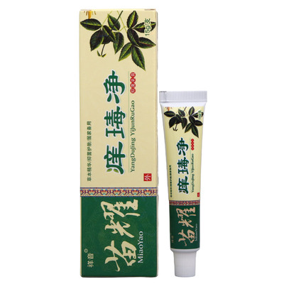 【买2送1】祥音痒毒净苗耀痒瑇净草本植物乳膏正品皮肤外用软膏