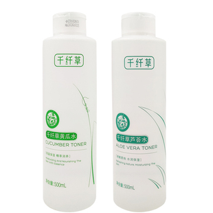 千纤草芦荟水500g爽肤水保湿化妆水湿敷水定妆水泡纸膜水擦脸水