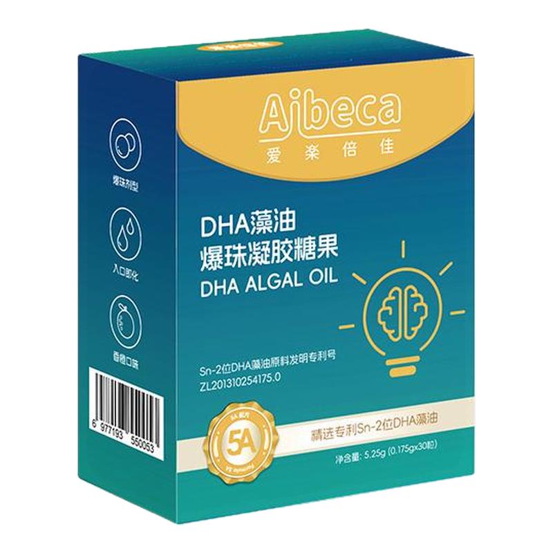 Aibeca爱乐倍佳dha海藻油高纯度儿童学生成长脑力发育非鱼油