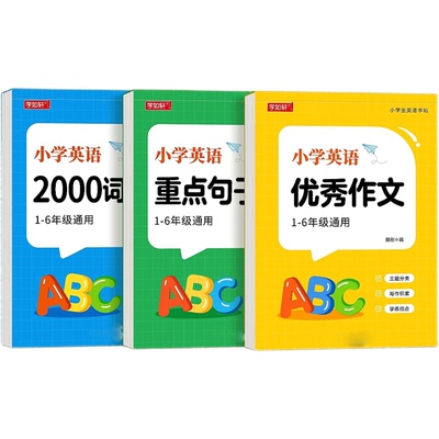 衡水体小学英语字帖2025词单词练习专用练字帖小学生三年级英文字母句子作文描红练字本写作入门每日一练书写6年级名字页数优秀