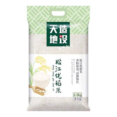 松江优稻米2.5kg新米5斤
