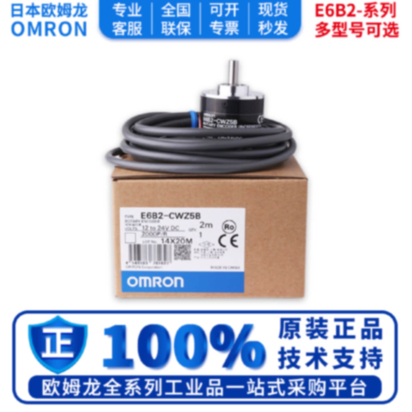 议价正品欧姆龙编码器E6B2-CWZ5B E6B2-CWZ3E 600P 2000P 360 100