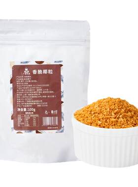 广禧优品烤椰粒100G黄金酥脆椰子