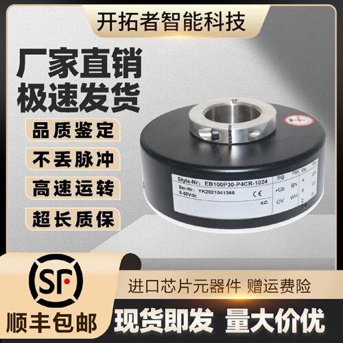 议价ELCO宜科EB100P40-P4CR-1024空心轴电梯编码器P4HR H4KR-1000