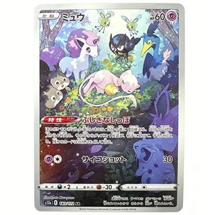 PTCG正版宝可梦卡牌日版 s12a 天地万物卡片 AR UR 高罕收藏梦幻