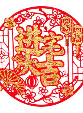 福字剪纸窗花春节新年年货门贴