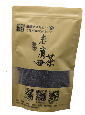 巫溪特产盐背子老鹰茶嫩叶