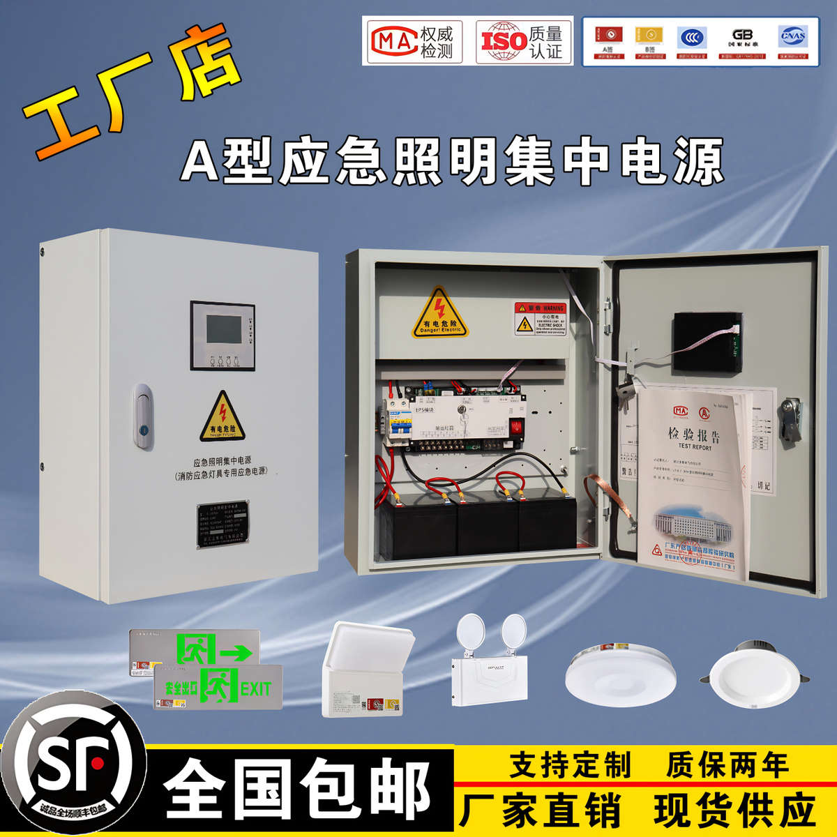 A型应急照明集中电源DC36V24V应急照明配电箱灯具装置EPS主机消防