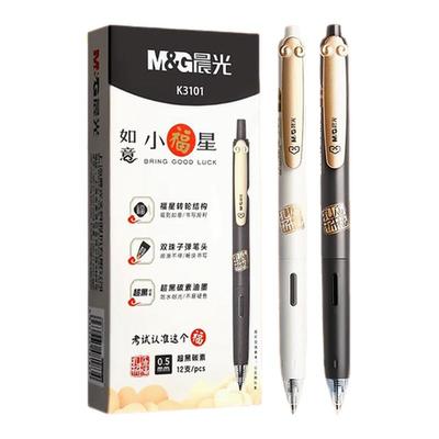 晨光孔庙祈福中性笔按动拔帽0.5