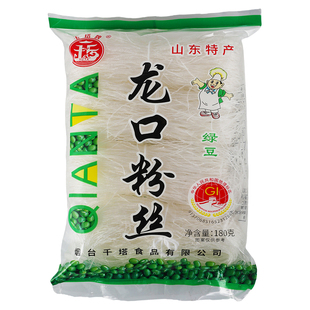 正宗山东特产绿豆龙口粉丝180g商用大袋火锅麻辣烫食材豌豆白粉丝