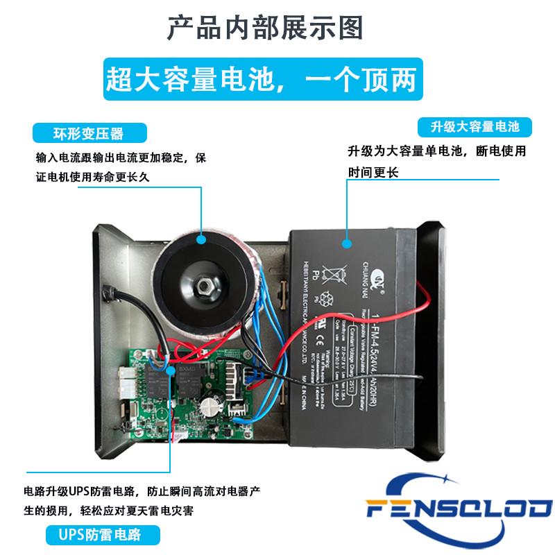 DC24V交直流电动卷帘门机控制器储备电源卷闸门控制箱应急停电宝