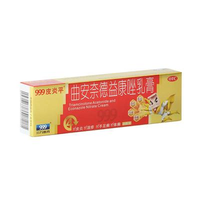 【999】曲安奈德益康唑乳膏10mg1mg*20g*1支/盒