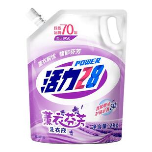 活力28洗衣液薰衣草香味持久留香整箱批家用实惠袋装深层洁净机洗