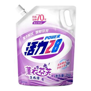 活力28洗衣液薰衣草香味持久留香整箱批家用实惠袋装深层洁净机洗