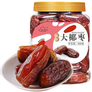 新边界迪拜大椰枣零食干果黑椰枣蜜枣大枣大红枣子400g特产