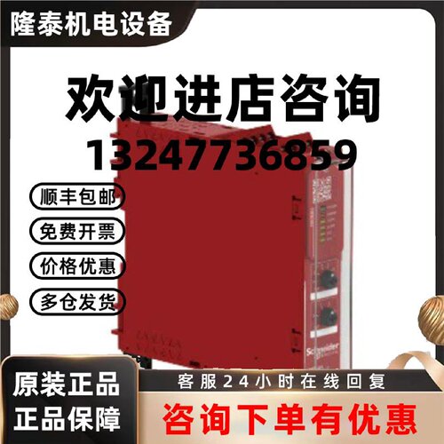议价施耐德安全继电器XPSUAF13AP XPSUAK12AP XPSUAK32AP XPSUS12
