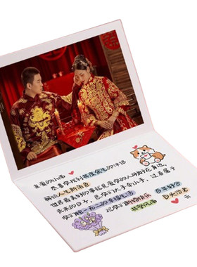 定制祝福新婚贺卡照片结婚礼物