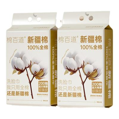 棉百道100%棉悬挂式纯棉洗脸巾婴儿全棉柔巾加厚珍珠纹壁挂洁面巾