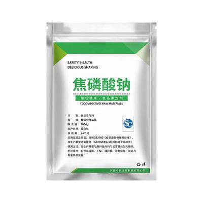 焦磷酸钠食品级食用水产品水份保持剂凝固增重剂膨松剂酸度调剂