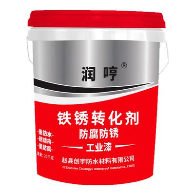 润哼水性金属防锈漆彩钢瓦翻新漆