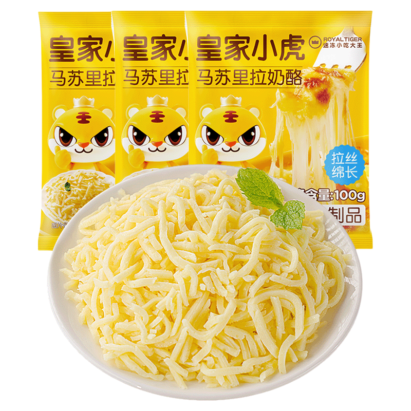 皇家小虎芝士碎拉丝绵长