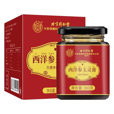 北京同仁堂玉灵膏官方旗舰店正品