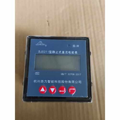 询价杭州西力DJS311型静止式直流电能表，1000V，300A
