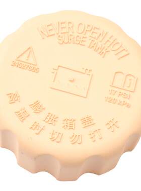 密封防漏耐高温萨维朗防冻液盖