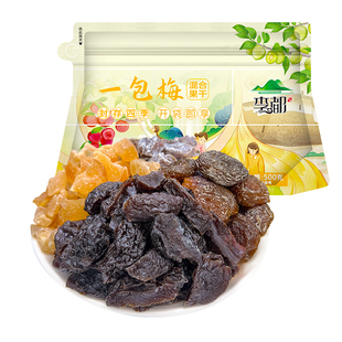 【顺丰快递】李都一包梅混合装蜜饯果干李饼乌梅话梅蜜柚口味多多
