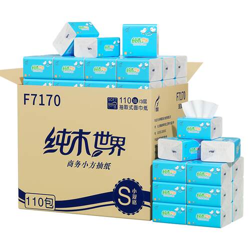霏羽餐巾纸小方抽纸3层110抽110包方形酒店饭店抽取式商用面巾纸