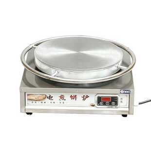 商用电煎饼机山东杂粮煎饼机恒温煎饼机煎饼果子鏊子电加热旋转