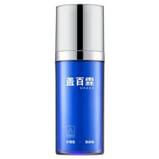 盖百霖白斑遮盖液防水护理型白癜风遮盖液持久遮白斑霜遮盖膏贴剂