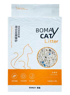豆腐猫砂含抗菌除臭粒子买4送1