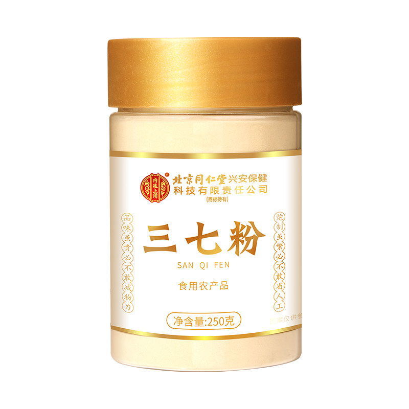 云南文山三七粉正品官方旗舰店中药材500克正宗田七粉搭丹参山楂