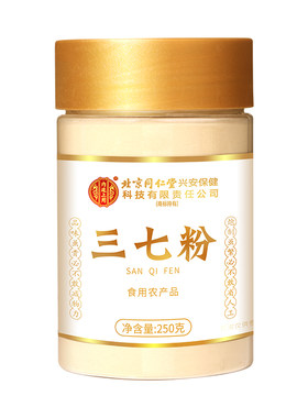 云南直发文山三七粉250g特级正品