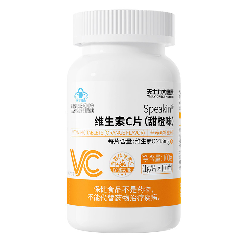 天士力维生素C片甜橙味咀嚼片补维生素/复合维生素