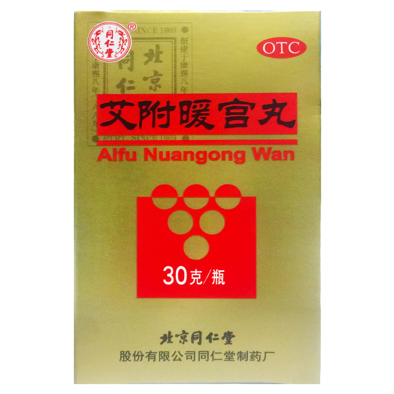 同仁堂 艾附暖宫丸 30g*1瓶/盒
