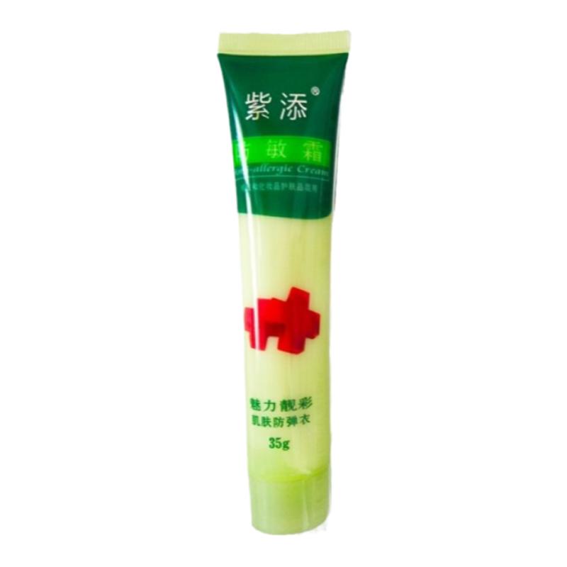 紫添防敏霜抗痘补水祛红血丝敏感肌肤改善脸部红痒晒后修复抗过敏