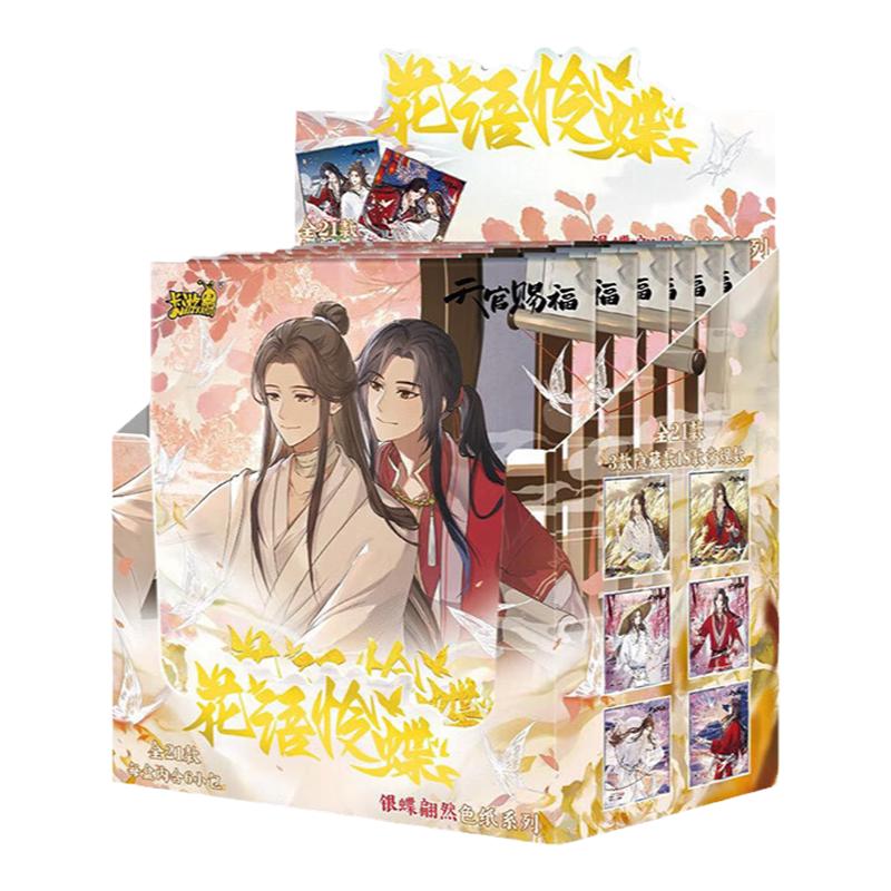 KKV正品卡游天官赐福花语伶蝶盲抽色纸系列银蝶翩然花城谢怜卡纸