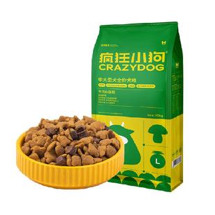 疯狂小狗狗粮中大型犬成犬20斤犬粮宠物金毛阿拉斯加壮骨批发