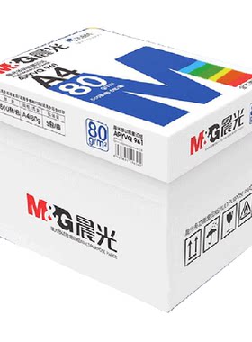 晨光A4纸全木浆除静电洁白