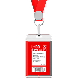房地产工牌定制卡套亚克力工作证德祐工作牌挂绳定做logo链家q房证件套贝壳胸牌安家胸卡乐有家工卡中环挂脖