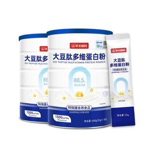 华北制药蛋白质粉中老年人营养粉术后补品正品植物无糖高钙蛋白粉