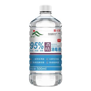 95度医用酒精拔罐火疗75美甲医院消毒液乙醇杀菌清洁实验室用家用