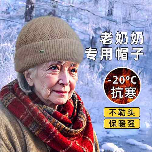 妈妈帽子女2025新款秋冬洋气中老年人奶奶保暖时尚70岁80岁老太太