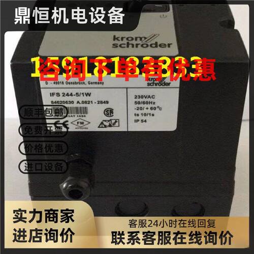 议价IFS244 IFS244-5/1W 霍科德点火控制器