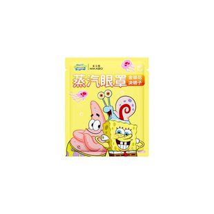 米卡博叶黄素蒸汽眼罩决明子眼疲劳热敷贴遮光助睡眠学生护眼贴xy