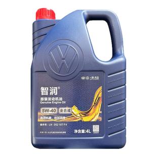 一汽大众5W-40捷达速腾宝来高尔夫朗逸桑塔纳原装厂机油润滑油4L